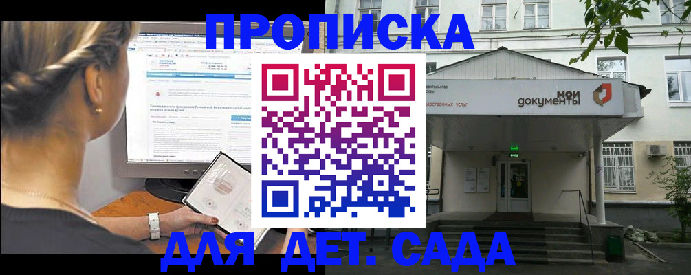 прописка иностранных граждан в Бердске